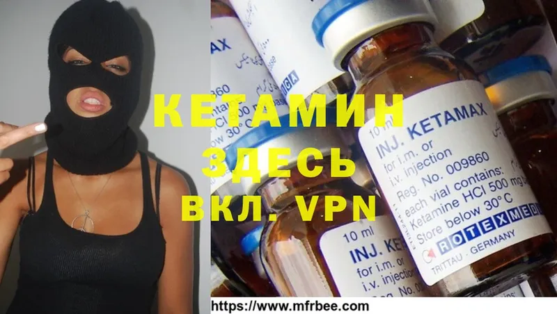 Кетамин ketamine  Покров 