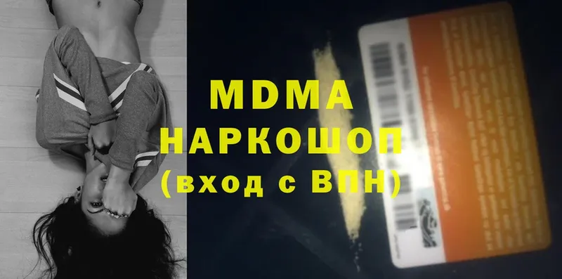 MDMA crystal Покров